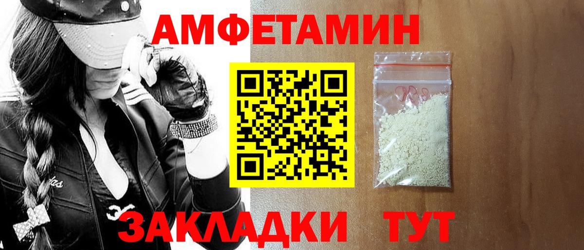 АМФЕТАМИН Premium  Вход с VPN  Набережные Челны 