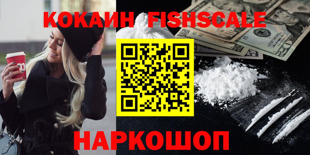 COCAIN  Cocaine Боливия  Набережные Челны  Вход с VPN  Cocaine Колумбийский 