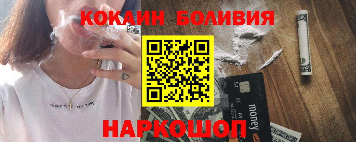 COCAIN Перу Набережные Челны