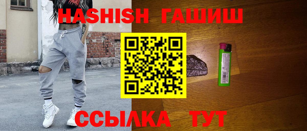 ГАШИШ hashish Набережные Челны