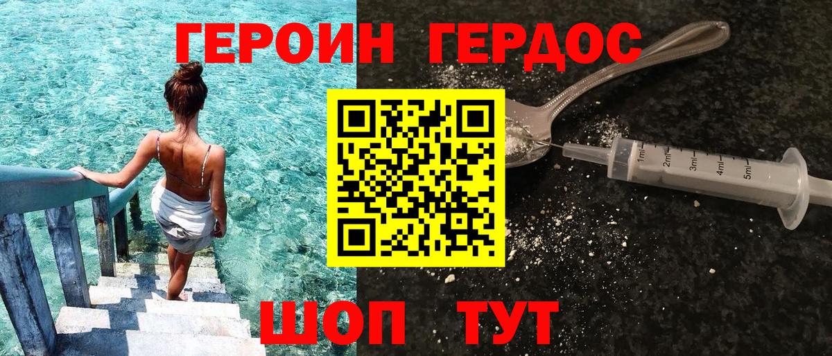Набережные Челны  Героин Heroin  ГЕРОИН  Вход с VPN 