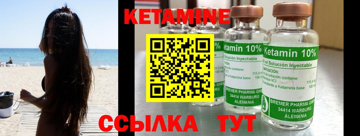 КЕТАМИН ketamine Набережные Челны