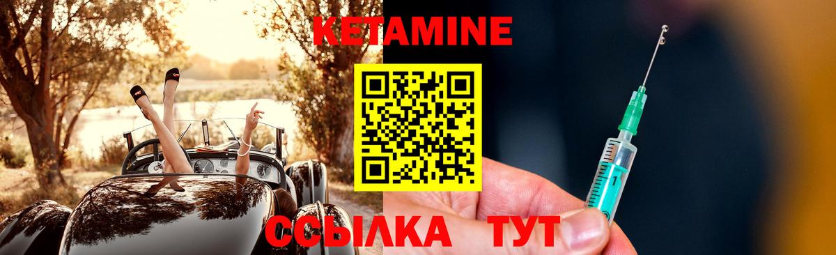 Набережные Челны  КЕТАМИН VHQ  kraken онион  Вход с VPN  КЕТАМИН ketamine 
