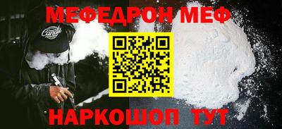 меф Будённовск