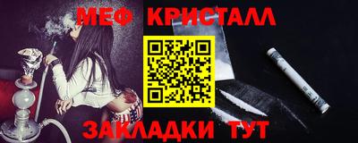 меф Будённовск