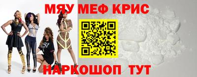 меф Будённовск