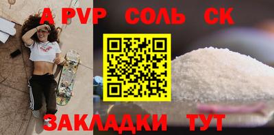меф Будённовск