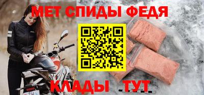 меф Будённовск