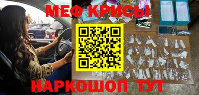 меф Будённовск