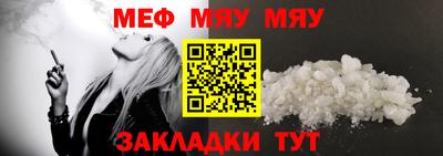 меф Будённовск