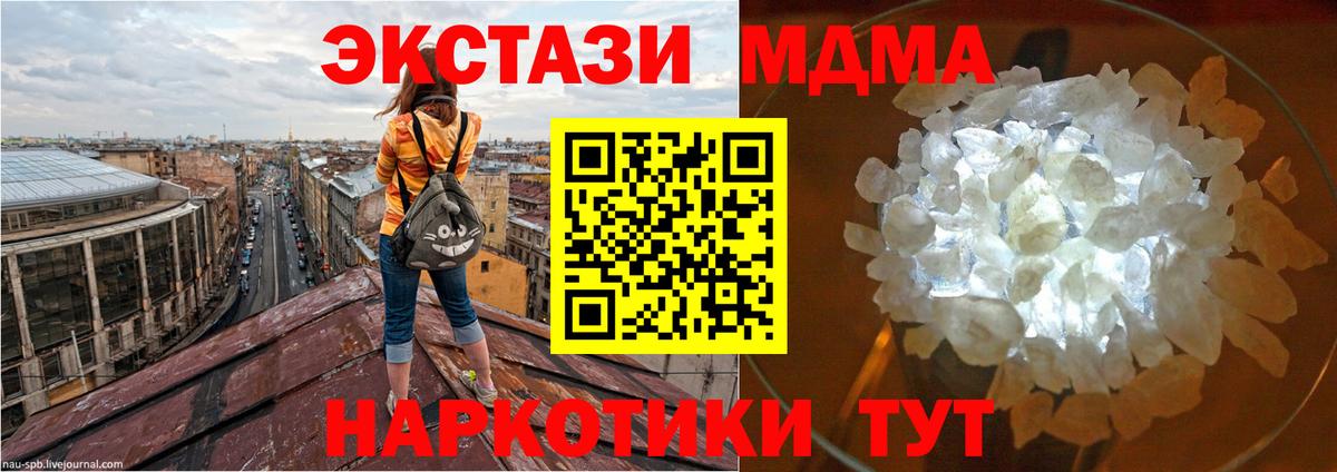 МДМА VHQ  Вход с VPN  MDMA  Набережные Челны 