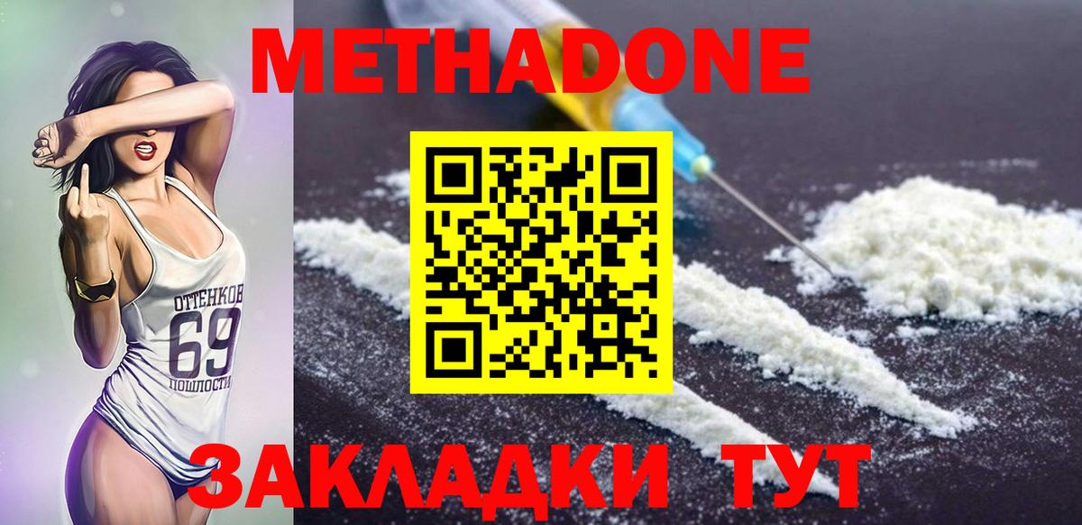 Метадон VHQ Набережные Челны