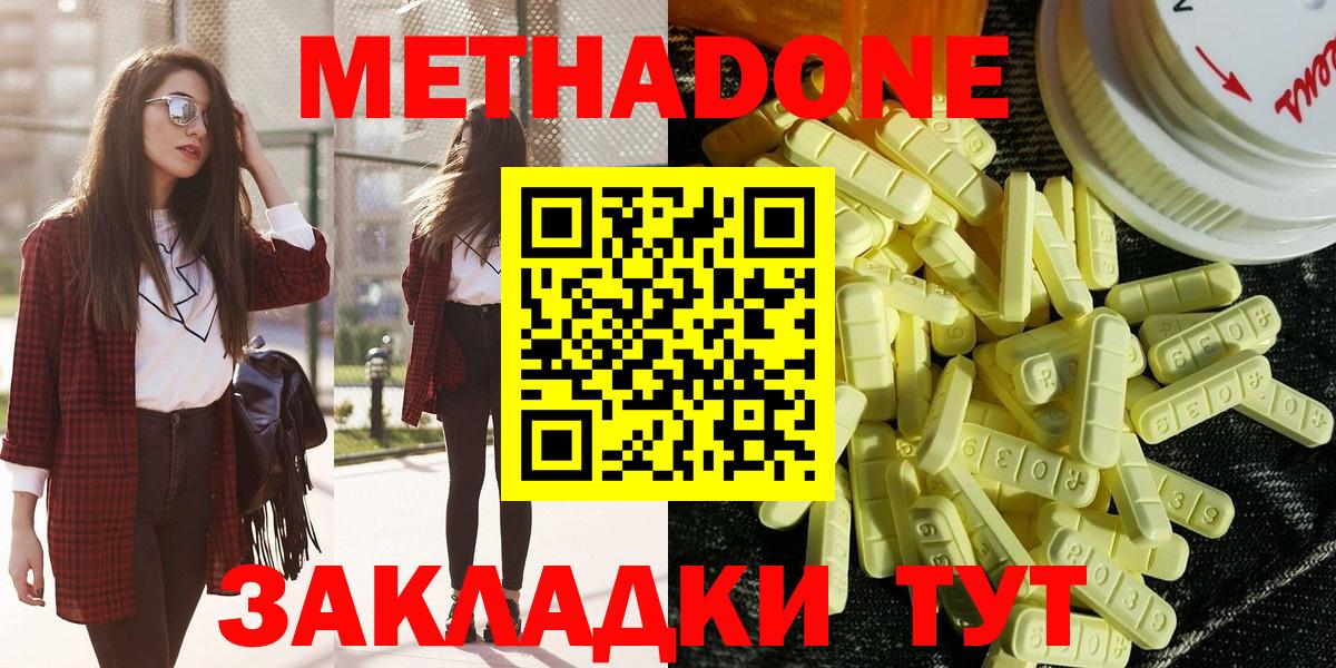 Набережные Челны  МЕТАДОН methadone  Вход с VPN 