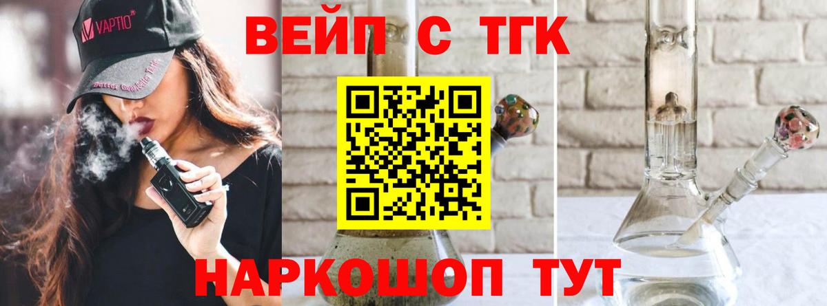 Дистиллят ТГК концентрат  ТГК Wax  Вход с VPN  Набережные Челны 