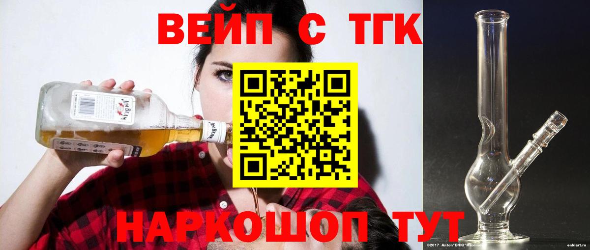 Дистиллят ТГК жижа Набережные Челны